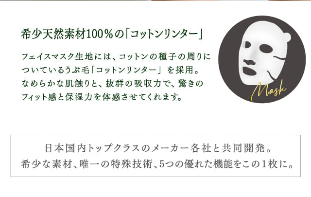 希少天然素材100%の「コットンリンター」