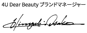 4U Dear Beauty ブランドマネージャー Hisayuki Osaka