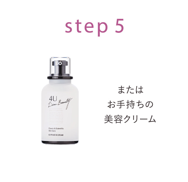 VA ディープリフト エマルジョン(美容乳液) ｜ 4Uオンラインストア