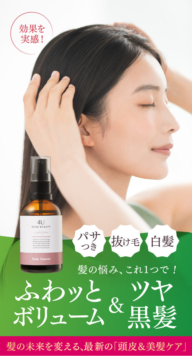 KISEKI no KURO ヘアエッセンス 4本セット育毛剤 楽天市場】育毛剤 やずや 医薬部外品 | 天然由来 無添加 国産