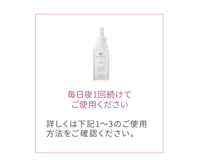 HSCディープアクトエッセンス30ml＆クディープアクトクリー厶34g☆新品 HSC ディープアクト エッセンス (ヒト幹細胞美容液) ｜ 4U
