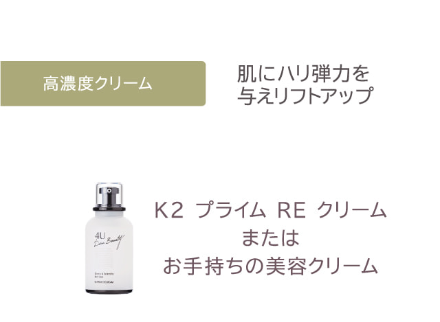 K2 プライム トリートメント オイル リミテッド リュクス (原液美容