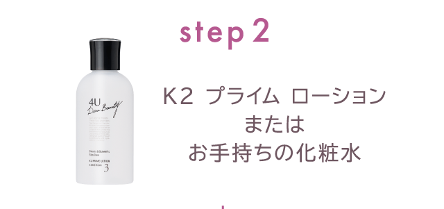 化粧水・ローション・トナー 4U K2 PRIME LOTION & RE CREAM 化粧水・ローション・トナー 4U K2 PRIME LOTION & RE CREAM K2