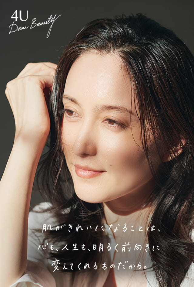 4U Dear Beauty
